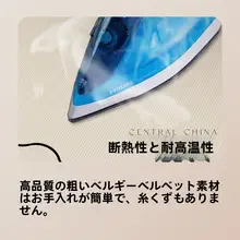 かわいいデザインのアイロン台カバー【耐熱性・折りたたみ式・デスク用】