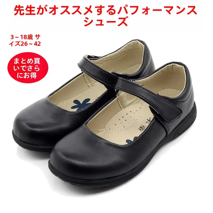 女児用 ブラックレザーシューズ【春秋・ソフトソール・パフォーマンス用・合唱・礼儀・花嫁】