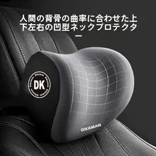 車用腰クッション【快適サポート・通気性・シートバック対応】（セットアップ対応）