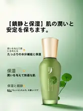肌をしっとり保湿する清肌エッセンス乳液【・女性用】