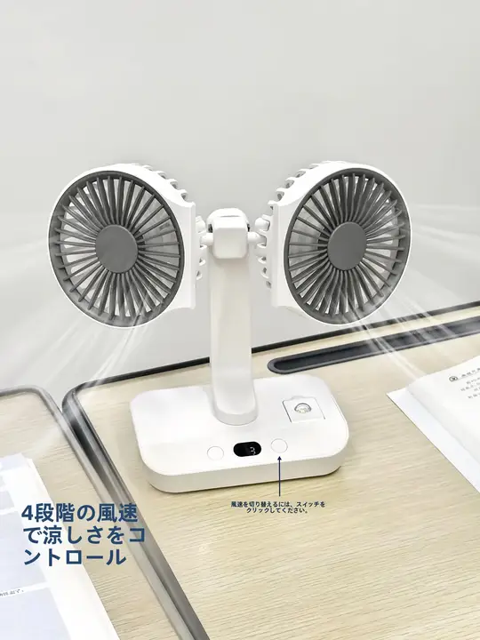二頭式卓上ミニ扇風機【充電式・首振り機能付き・学生向け】