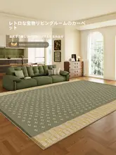 おしゃれなデザインの緑色ラグ【アンティーク風・リビング用・差し色にも最適】