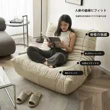 リラッファ 一人用 ソファ バルコニー リビング 畳 快適