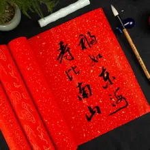 高級紅色春聯紙【厚手・金箔印刷・無地】