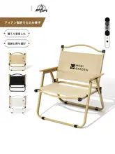 MUGAO Outdoor Folding Chair【ポータブル・軽量・アイアン製・背もたれ付き】