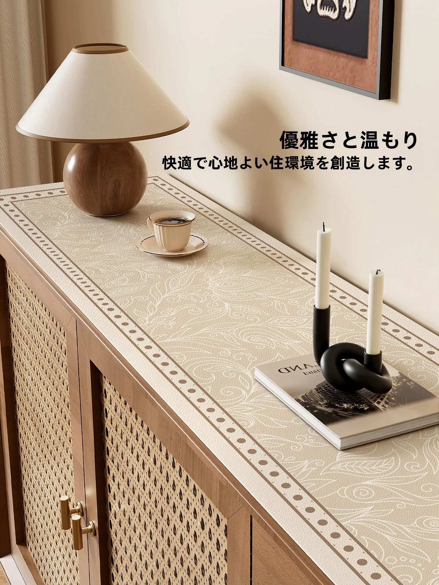 テーブル クロス ローテーブルの防汚性と設置方法を徹底解説