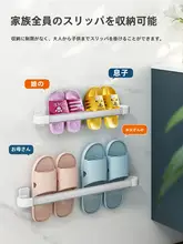 浴室用 壁掛けスリッパラック【穴あけ不要・水切り機能付き・収納便利】
