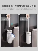 壁掛けトイレクリーナー【使い捨て・角が届く設計】