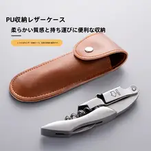 多機能ワインオープナー【ステンレス製・ビール＆ワイン用】