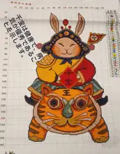 十字刺繍の縦型カートゥーン柄 子供用老北京ウサギぬいぐるみ【シンプル・十二支トラ】