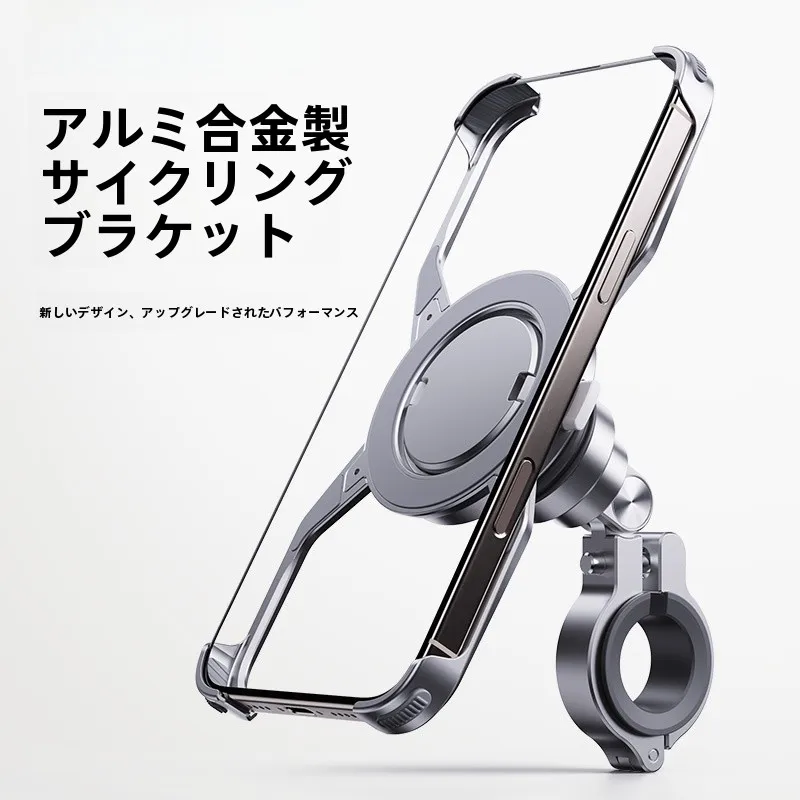スマホホルダー自転車の選び方ってどうすればいいの？5選で実用性と美しさを両立