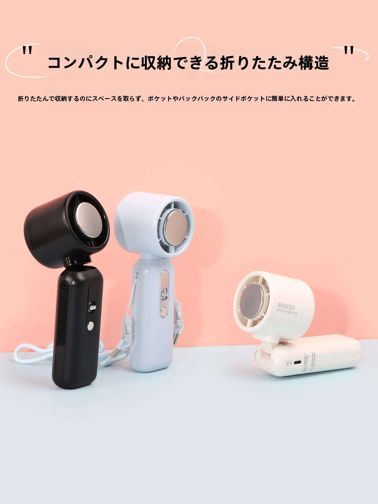 ハンディー扇風機を選ぶときに迷うのは、本当に「風の質」なのか？