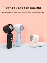 折りたたみ式ハンディファン【冷却機能・強風・充電式】