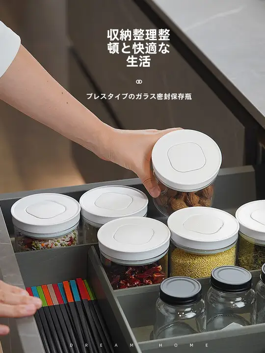 プレス式ガラス密封容器【食品グレード・コーヒー豆・茶葉・スナック用・キッチンストレージ】