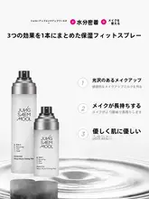保湿補水効果のあるメイク固定スプレー【三合一・肌に優しい】