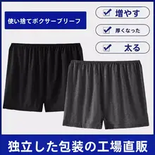 高腰平角タイプ使い捨てインナー【男女兼用・旅行用・個別包装】