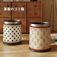 レザー製 ゴミ箱【アンティーク風・高級感あるデザイン・防臭機能】