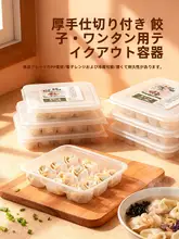 食品用使い捨て雲吞収納ボックス【冷凍可・仕切り付き】