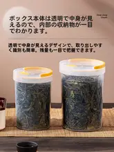 食品に適したプラスチック密閉容器【透明・円形・フタ付き・茶葉・コーヒー豆・ナッツ用】
