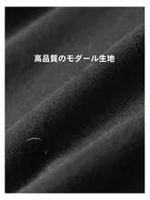 秋冬用 ブラック 長袖トップス【ラウンドネック・モダール素材・スリムフィット・インナー対応】