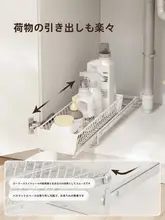 キッチン用スリム収納ラック【引き出し式・下水槽用・コンパクトデザイン】（セットアップ対応）