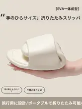 折りたたみ式携帯旅行用スリッパ【男女兼用・防滑浴室用・使い捨て】