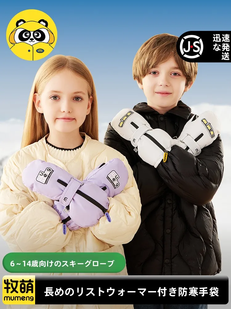 防水の子供用スキー手袋：冬季の寒さ対策グッズとし ての実用性とフィット感