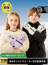 防水の子供用スキー手袋【冬季・暖かさ・ゆったりフィット】（セットアップ対応）