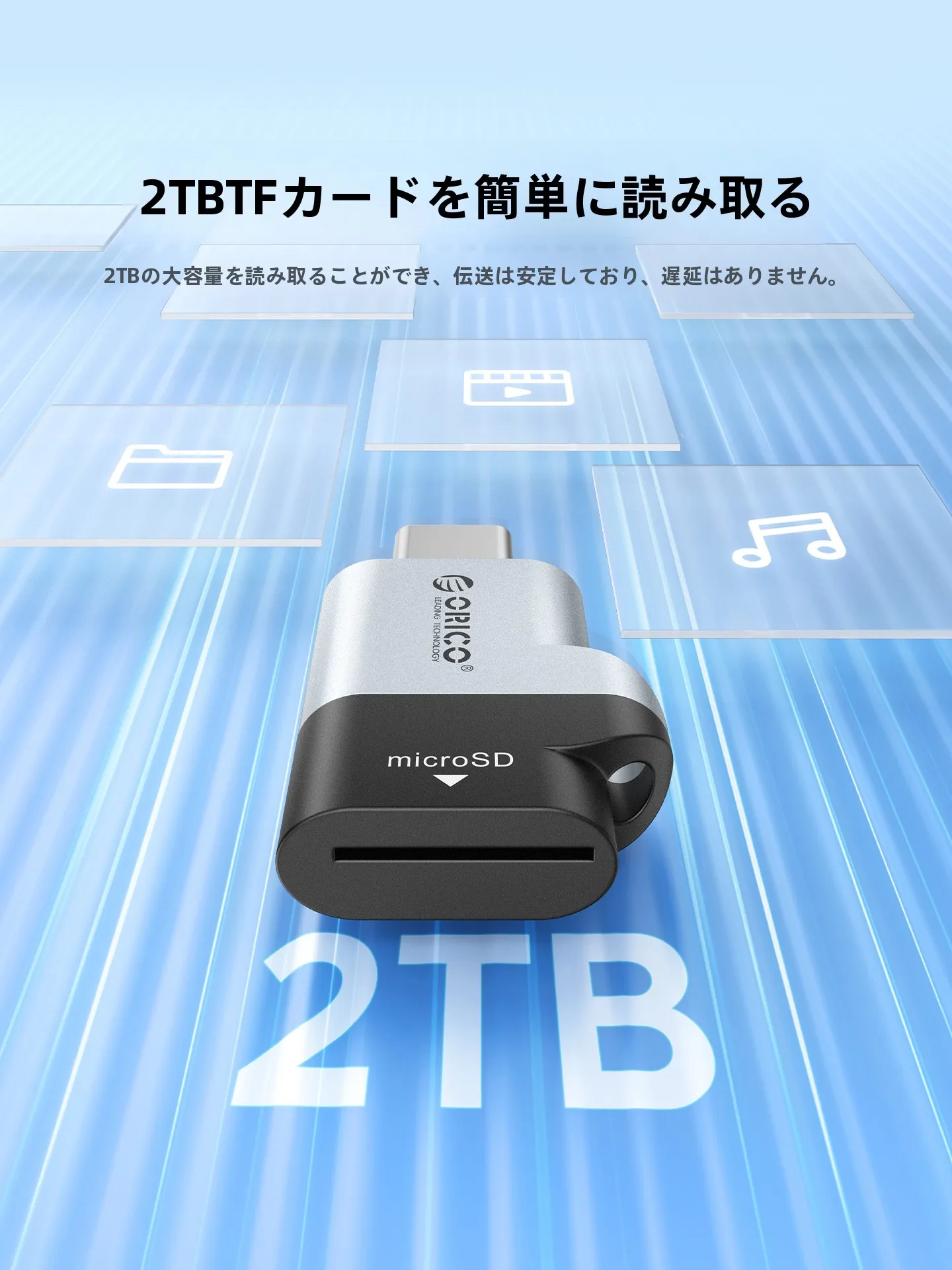Orico USB3.0高速SDカードリーダー：Type-C対応でカメラやドライブレコーダーに最適なOTG接続解決
