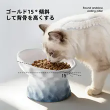 猫用土製高脚食器【首を守るデザイン・飲み水用】