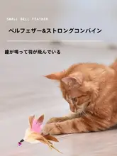 猫じゃらし 猫用おもちゃ 猫に合った 使用 スチール製 耐久性