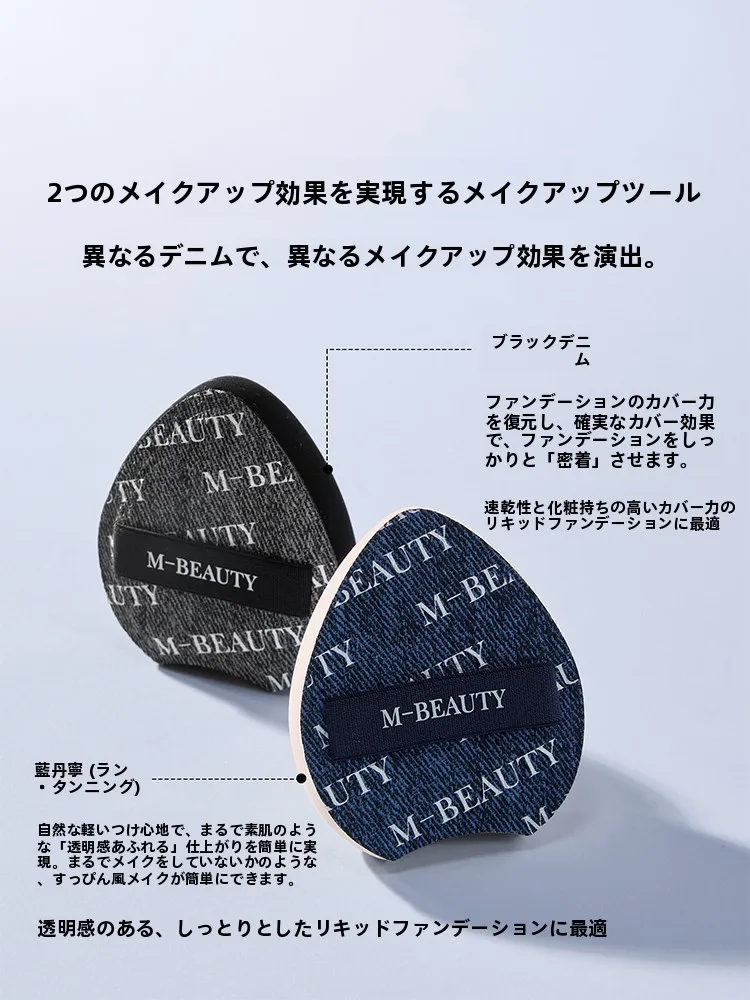 MINISO 捏捏系列丹宁棉花糖粉扑：女性日常妆容中的高效粉扑解决方案