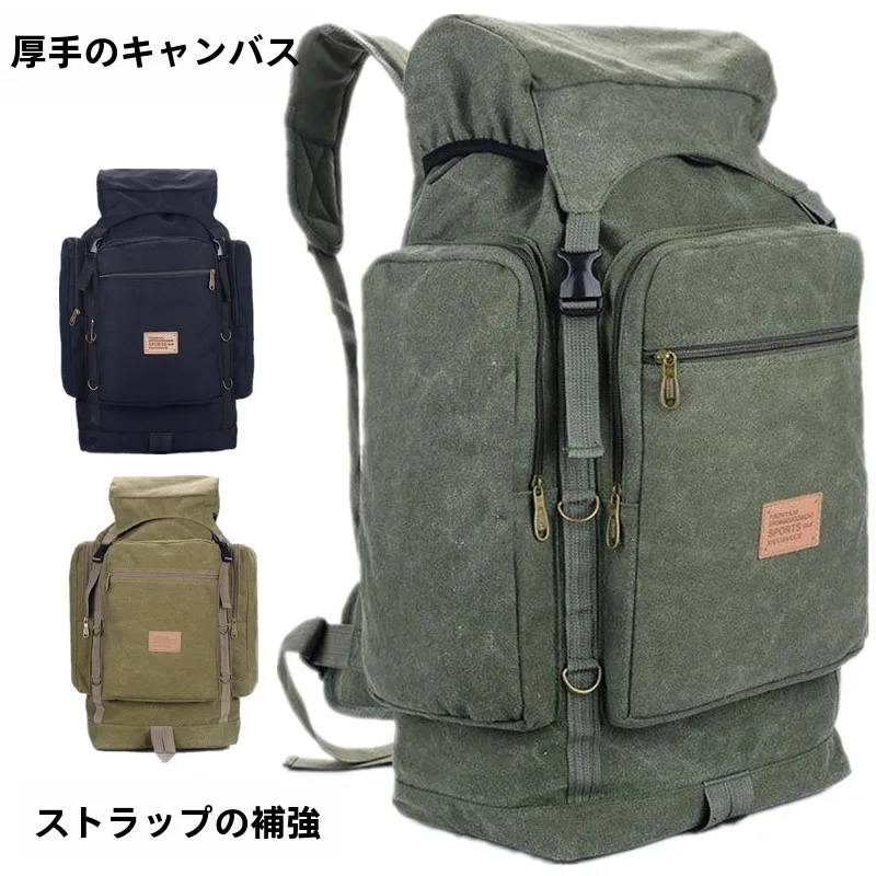 キャンプ道具を節約調達｜実際に使ってみた結果　厚手キャンバスリュックの選び方徹底解説