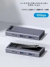 Hagibis M.2固体ドライブケース【NVMeをType-Cに変換・ポータブルSSD接続用・拡張ドック】