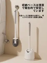白色トイレブラシ【底座付き・短柄・角隅清掃可能・バスルーム用】（セットアップ対応）
