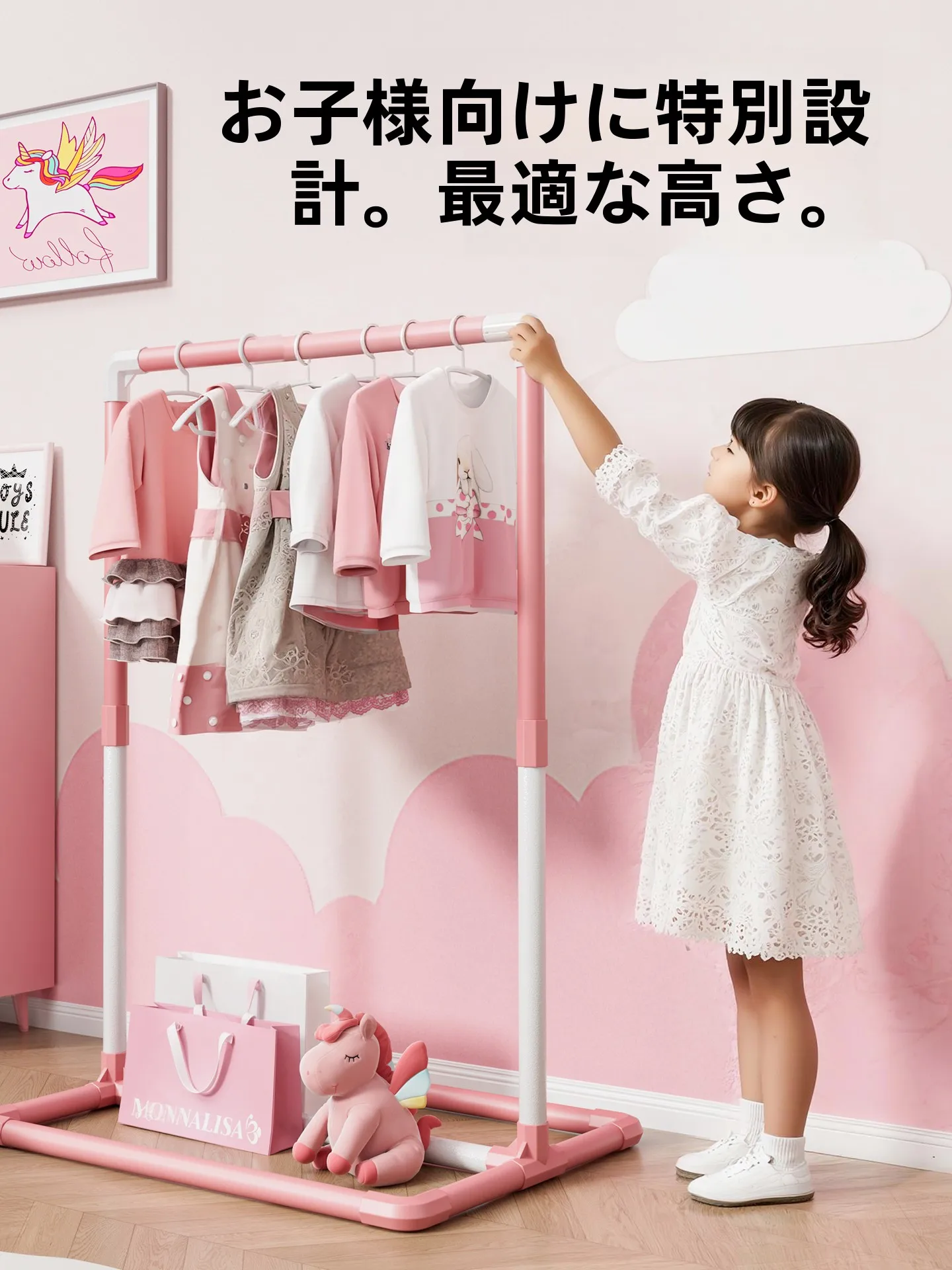 子供用スタンドハンガー：リビングや寝室での衣類収納に最適なキャップ掛け付きタイプ
