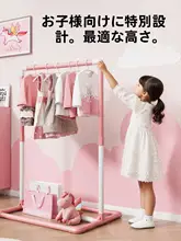 子供用スタンドハンガー【室内用・衣類収納・キャップ掛け付き】