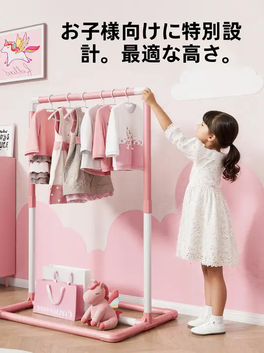 子供用スタンドハンガー【室内用・衣類収納・キャップ掛け付き】