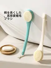 極上の柔らかさ！長柄バスブラシ【背中洗い専用・ボディブラシ】