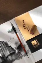 得力 半生半熟宣紙 30枚セット【書道練習用・国画・初心者向け】