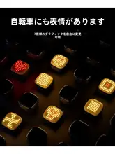 折りたたみ自転車用スマートセンサー尾灯【夜間ライディング用・個性的なデザイン】