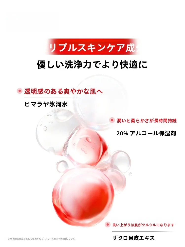 CHANDO 白宝瓶クレンジングクリーム【温和な洗浄・保湿・控油】