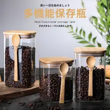 角型密封容器 コーヒー豆 茶葉 ミルクパウダー 食品収納 ガラス製