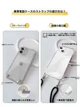 透明なiPhone用カバー【ストラップ付き・四角開口・衝撃吸収・柔らかい】（セットアップ対応）