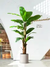 高級感溢れる造花バナナリーフツリー【インテリア装飾用・落地タイプ・エコ素材】
