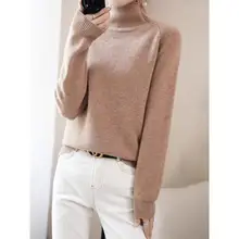 高級ウールニットタートルネックセーター【女性用・レイヤリングに最適・春用】