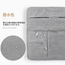 ノートパソコン用保護ケース【手提げタイプ・十四インチ対応・ファスナー付き】