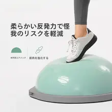 Joinfit バランスヨガボール【フィットネス用・半球型・コアトレーニング・足首リハビリ対応】