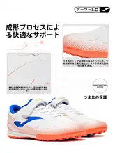 子供用マジックテープサッカーシューズ【TF粒状底・青少年用・競技用】