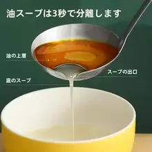ステンレス製油分離しゃもじ【家庭用・フィルター付き・鍋用】
